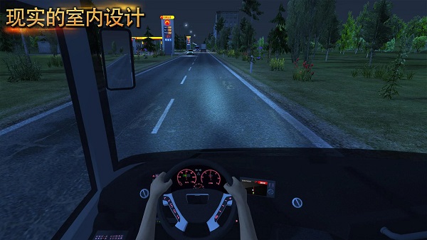 环游中国官方版游戏截图3