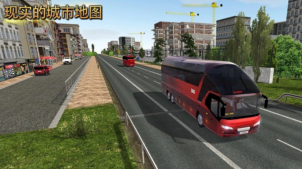 环游中国官方版游戏截图4